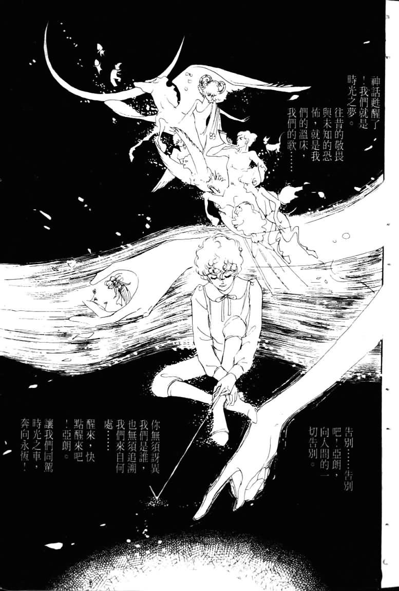波族传奇韩漫全集-第03卷无删减无遮挡章节图片 