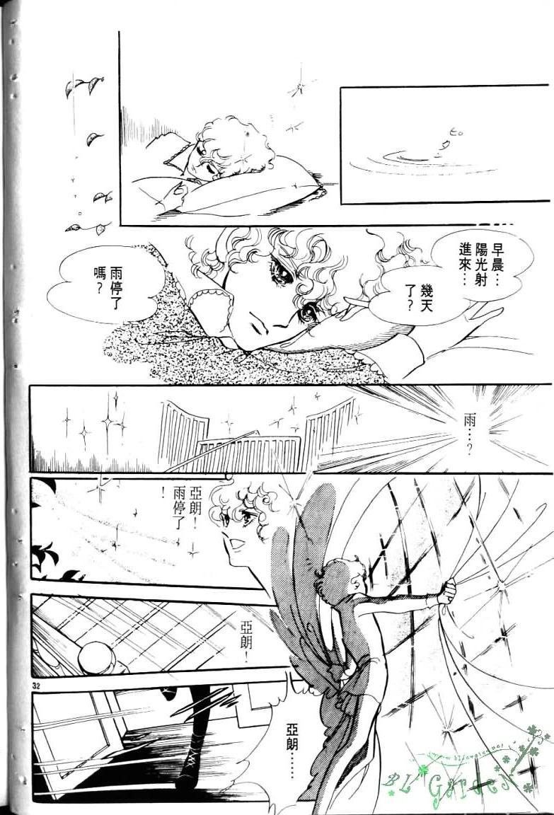 波族传奇韩漫全集-第03卷无删减无遮挡章节图片 