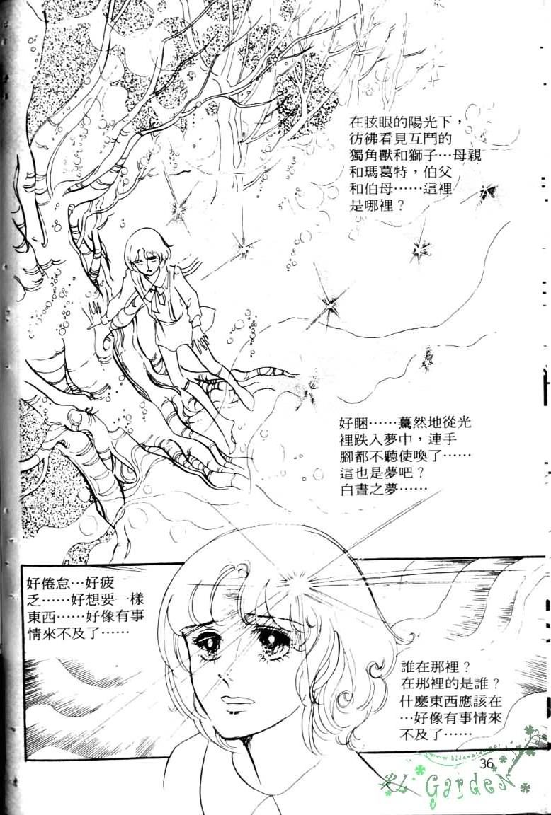 波族传奇韩漫全集-第03卷无删减无遮挡章节图片 