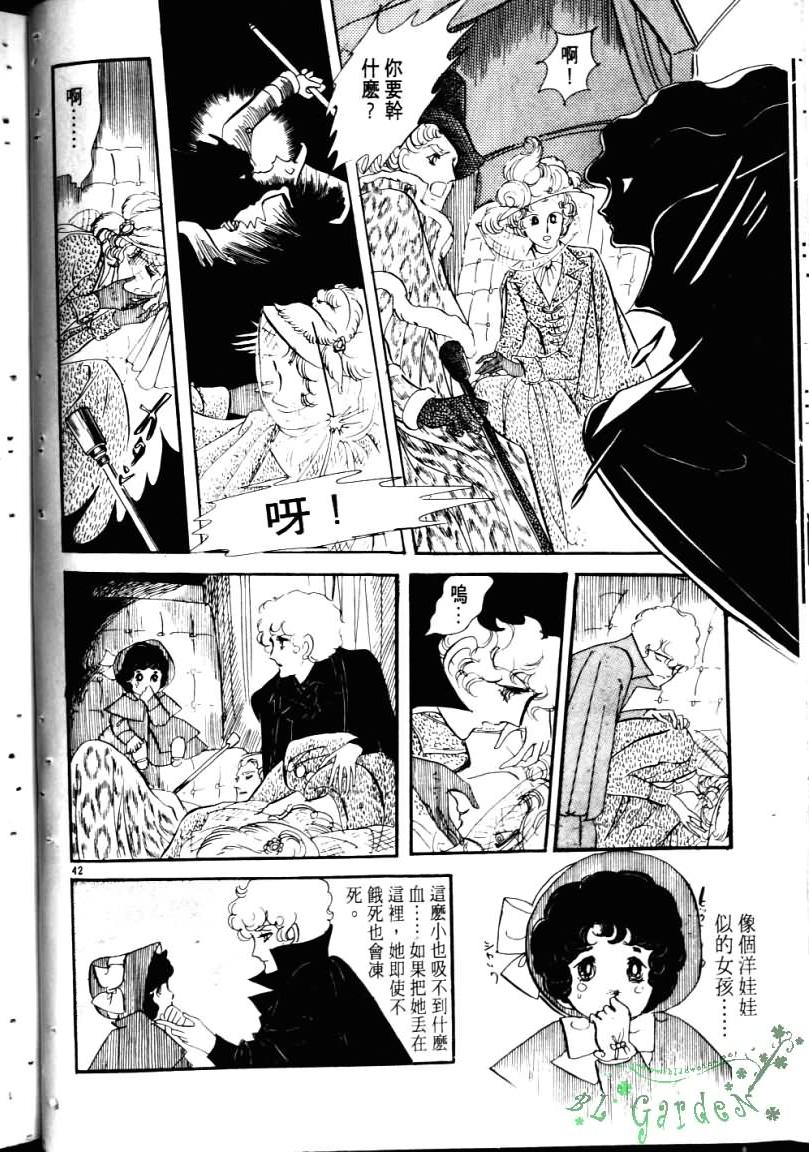 波族传奇韩漫全集-第03卷无删减无遮挡章节图片 