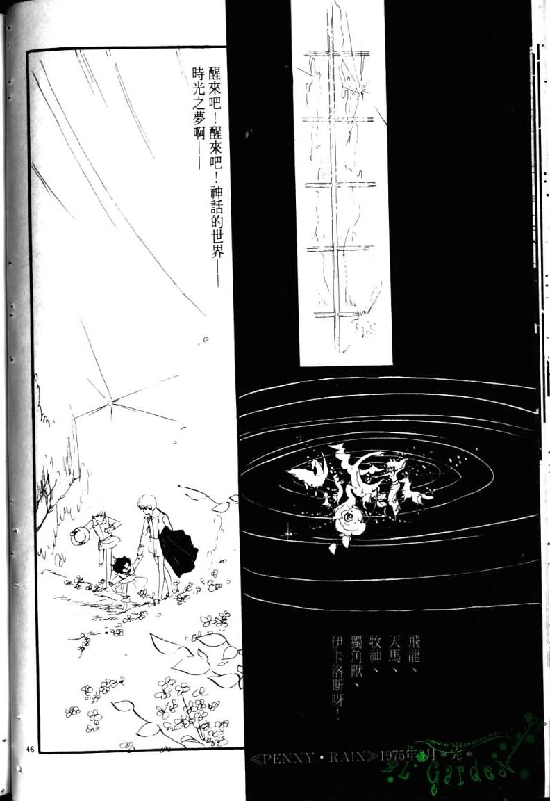 波族传奇韩漫全集-第03卷无删减无遮挡章节图片 
