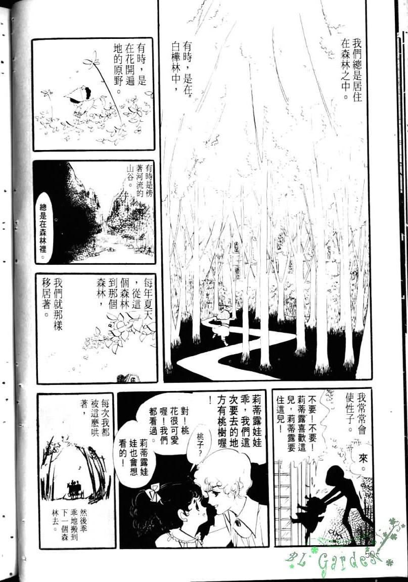 波族传奇韩漫全集-第03卷无删减无遮挡章节图片 
