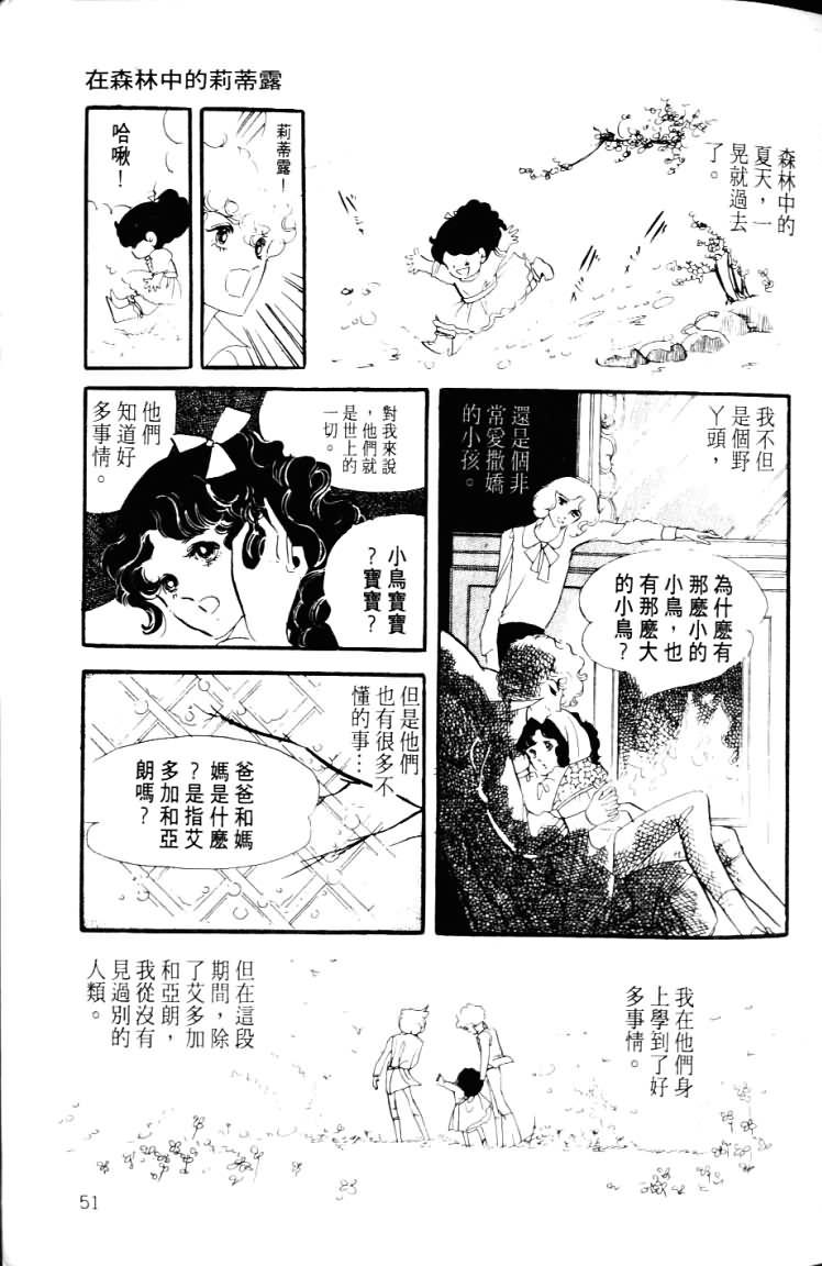 波族传奇韩漫全集-第03卷无删减无遮挡章节图片 