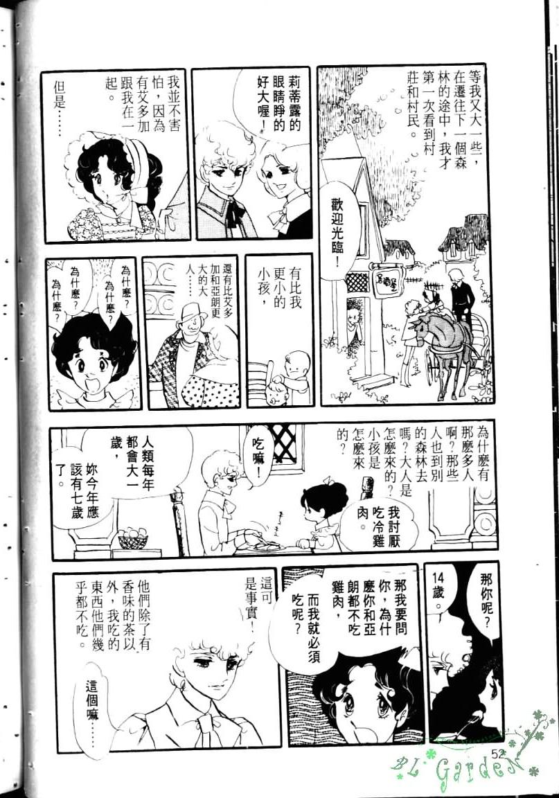 波族传奇韩漫全集-第03卷无删减无遮挡章节图片 