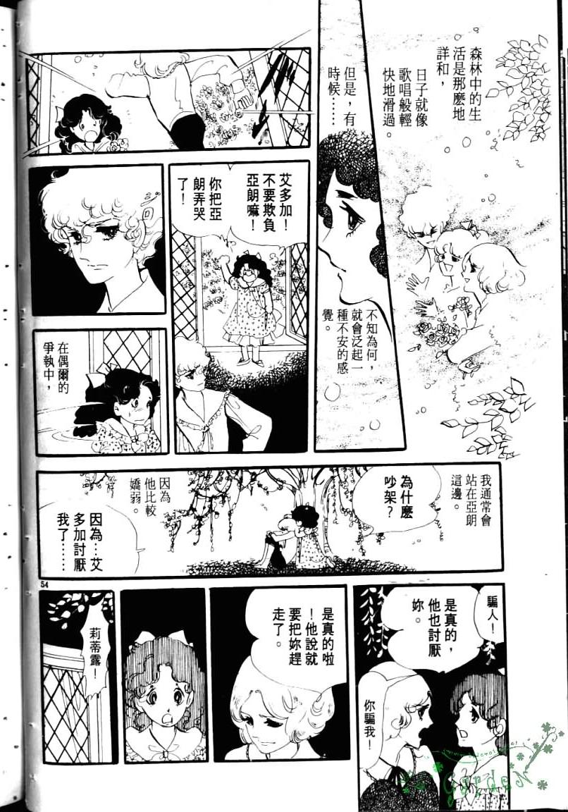 波族传奇韩漫全集-第03卷无删减无遮挡章节图片 