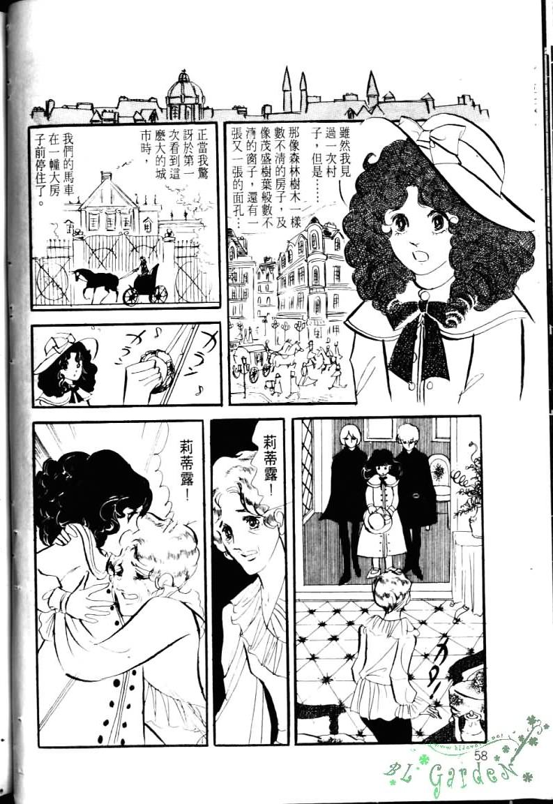 波族传奇韩漫全集-第03卷无删减无遮挡章节图片 