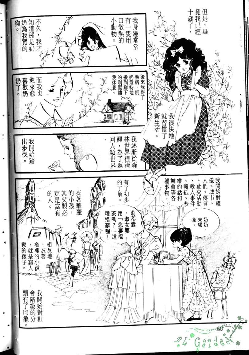 波族传奇韩漫全集-第03卷无删减无遮挡章节图片 