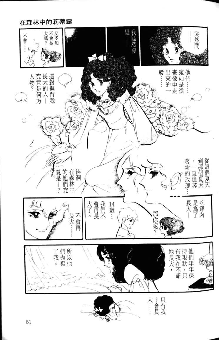 波族传奇韩漫全集-第03卷无删减无遮挡章节图片 