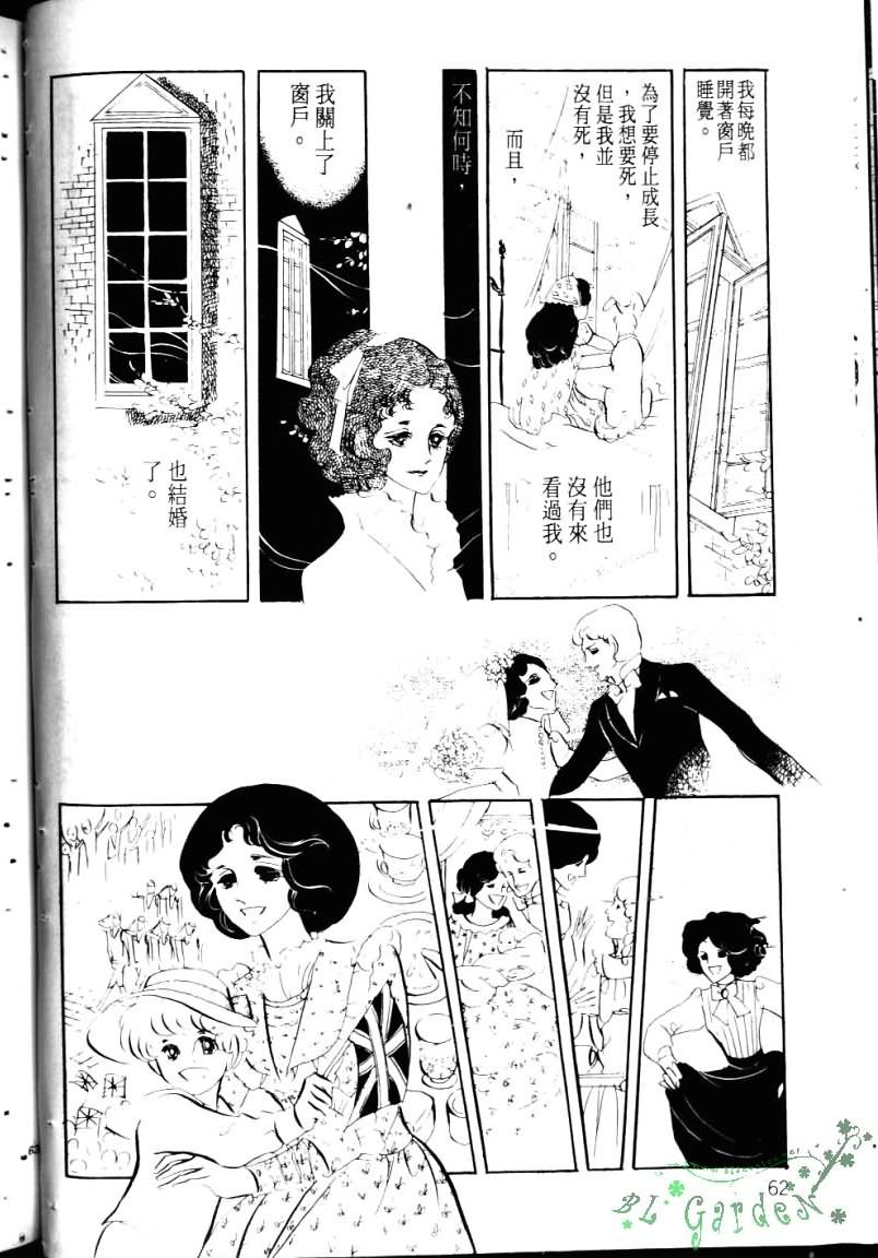 波族传奇韩漫全集-第03卷无删减无遮挡章节图片 