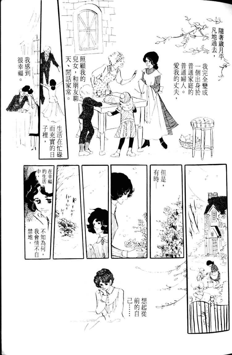 波族传奇韩漫全集-第03卷无删减无遮挡章节图片 