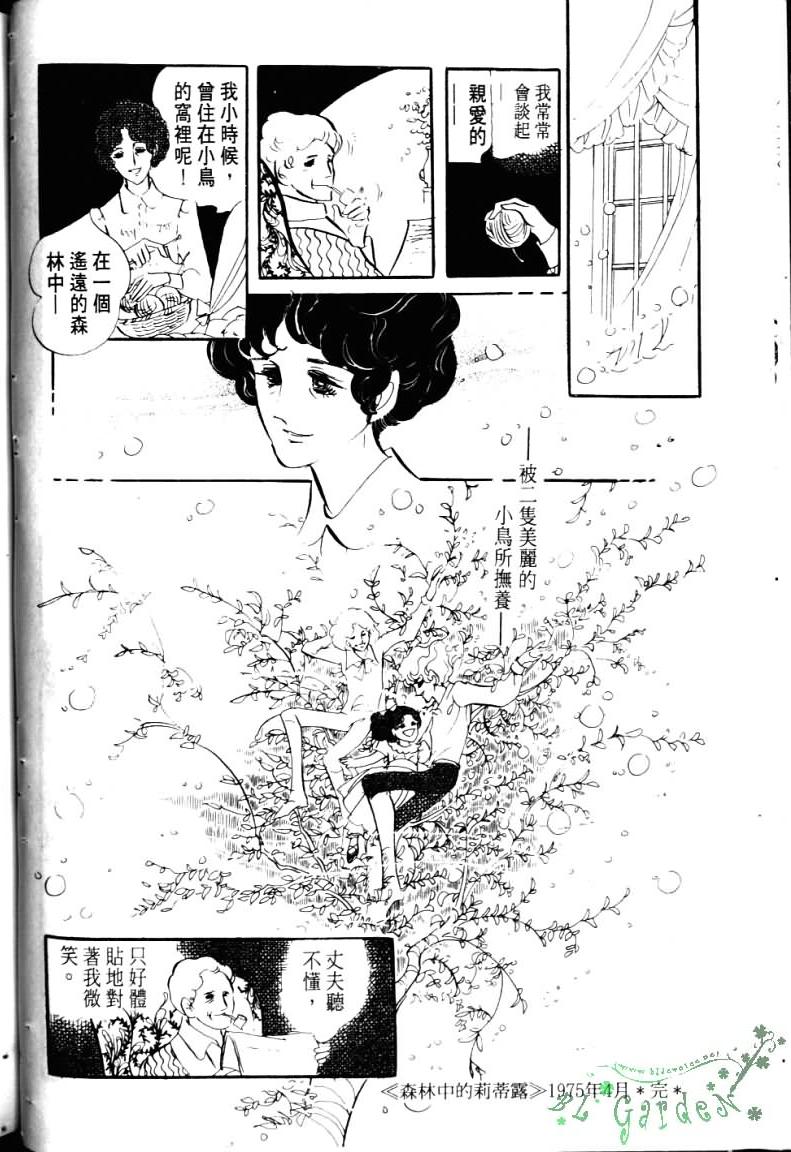 波族传奇韩漫全集-第03卷无删减无遮挡章节图片 