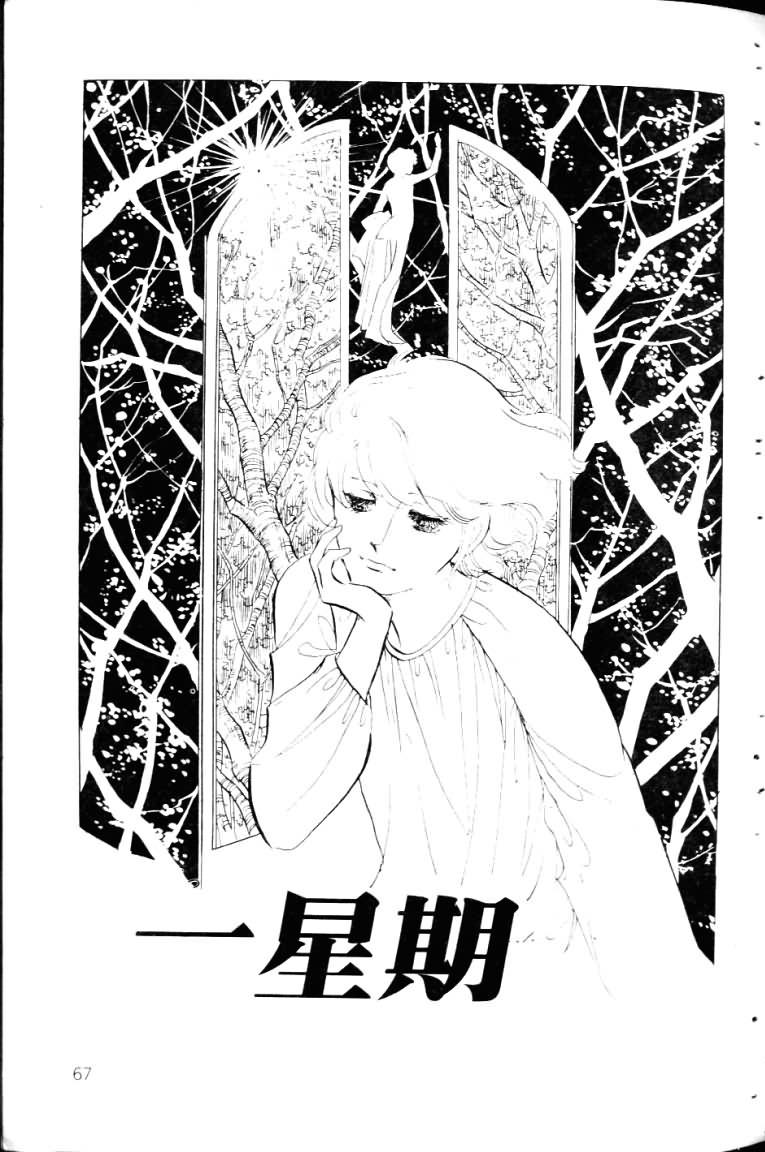 波族传奇韩漫全集-第03卷无删减无遮挡章节图片 
