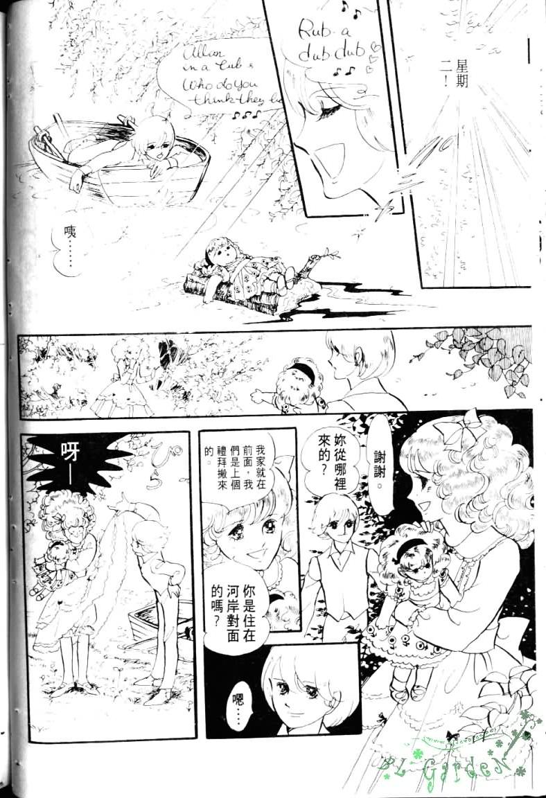波族传奇韩漫全集-第03卷无删减无遮挡章节图片 