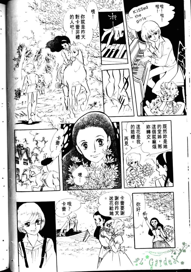 波族传奇韩漫全集-第03卷无删减无遮挡章节图片 