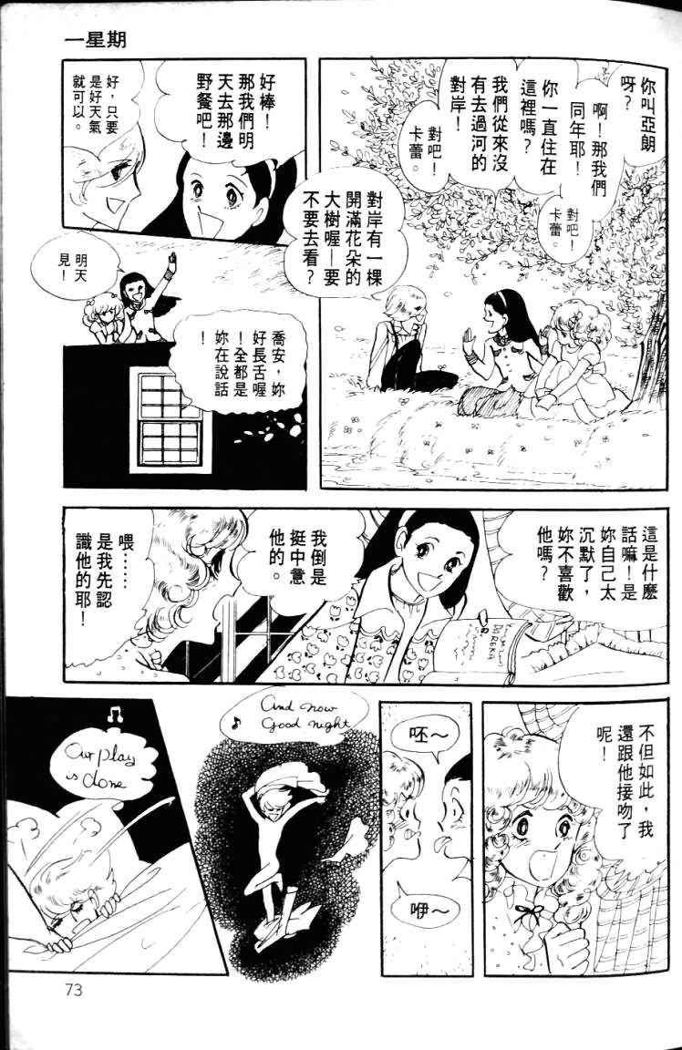 波族传奇韩漫全集-第03卷无删减无遮挡章节图片 