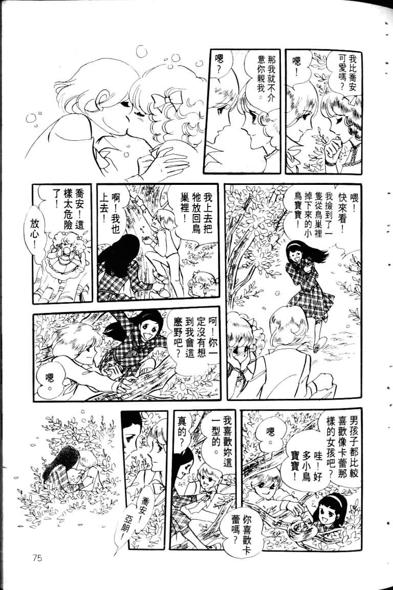波族传奇韩漫全集-第03卷无删减无遮挡章节图片 