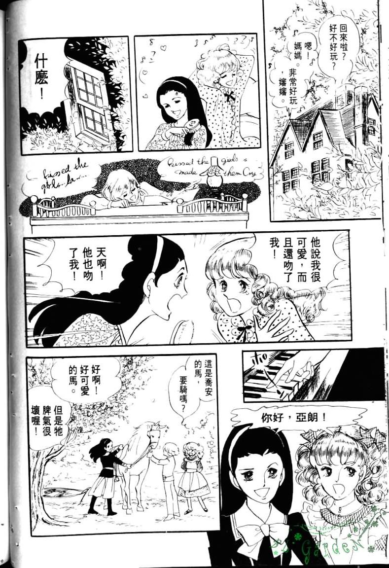 波族传奇韩漫全集-第03卷无删减无遮挡章节图片 