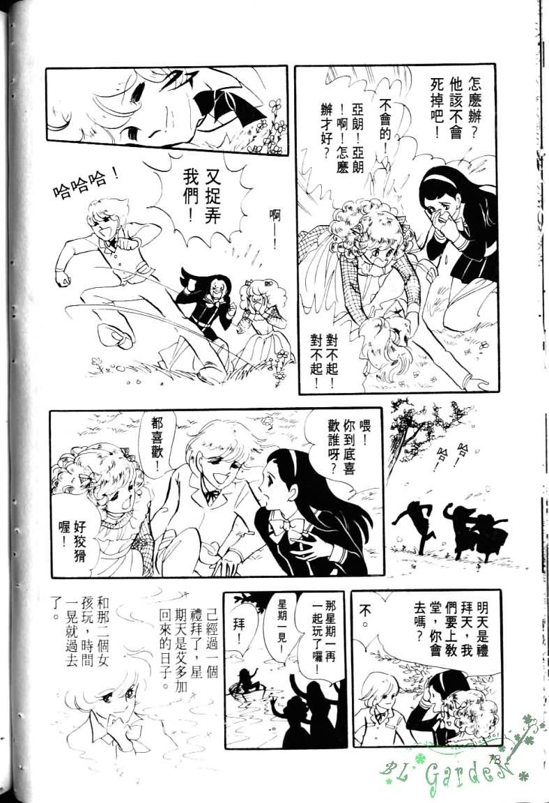 波族传奇韩漫全集-第03卷无删减无遮挡章节图片 