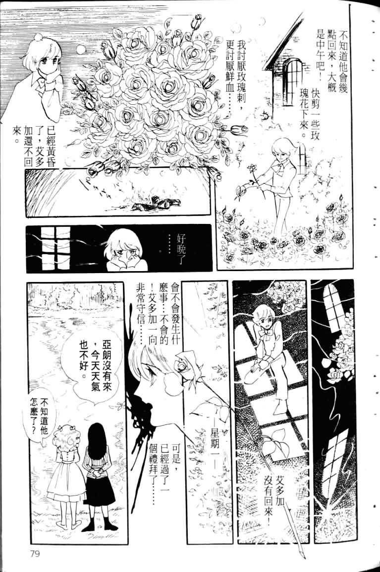 波族传奇韩漫全集-第03卷无删减无遮挡章节图片 