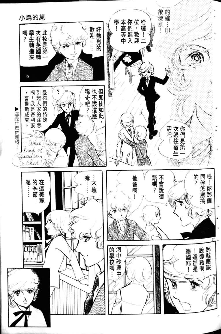 波族传奇韩漫全集-第03卷无删减无遮挡章节图片 