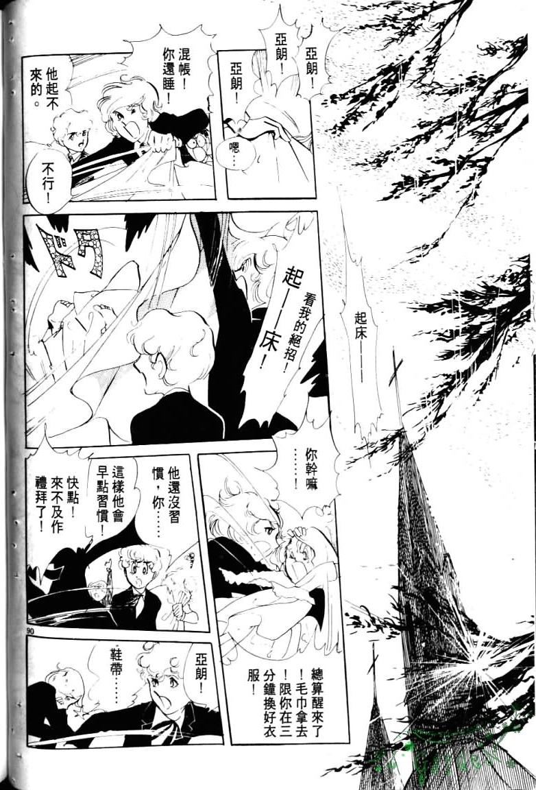 波族传奇韩漫全集-第03卷无删减无遮挡章节图片 