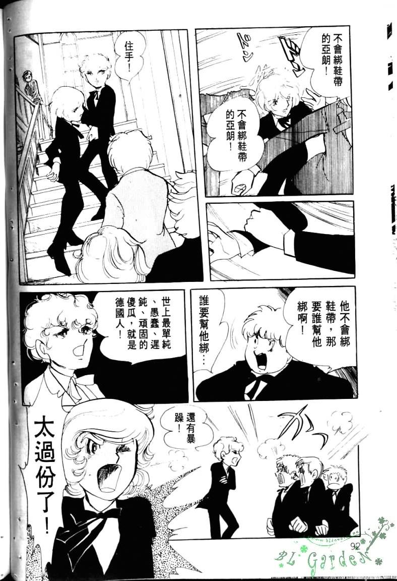 波族传奇韩漫全集-第03卷无删减无遮挡章节图片 