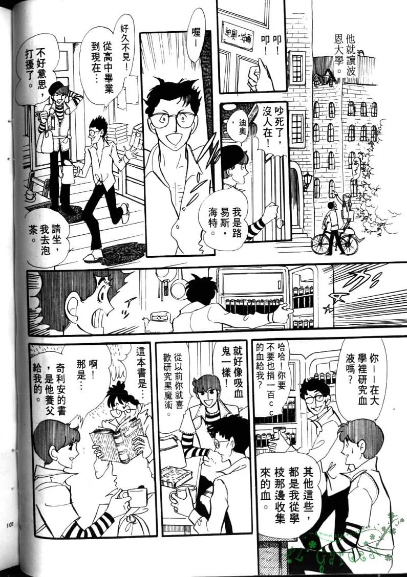 波族传奇韩漫全集-第04卷无删减无遮挡章节图片 