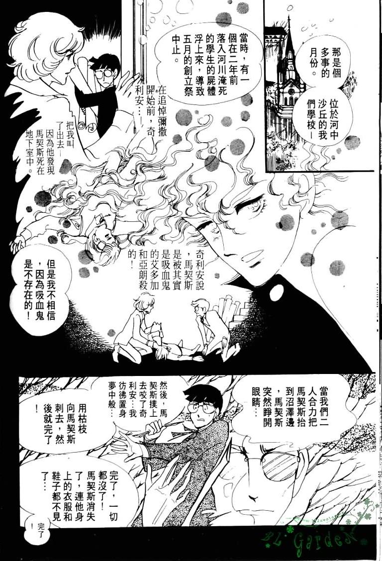 波族传奇韩漫全集-第04卷无删减无遮挡章节图片 