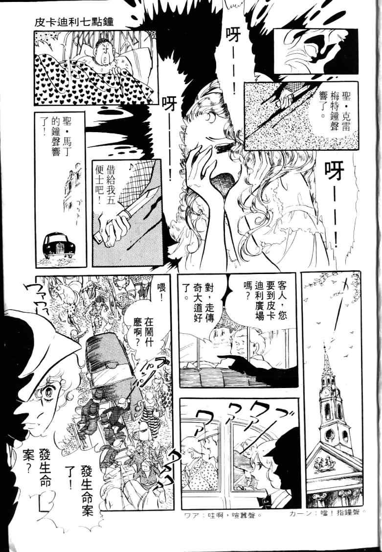 波族传奇韩漫全集-第04卷无删减无遮挡章节图片 