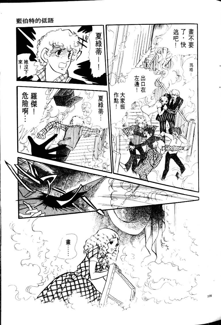 波族传奇韩漫全集-第04卷无删减无遮挡章节图片 
