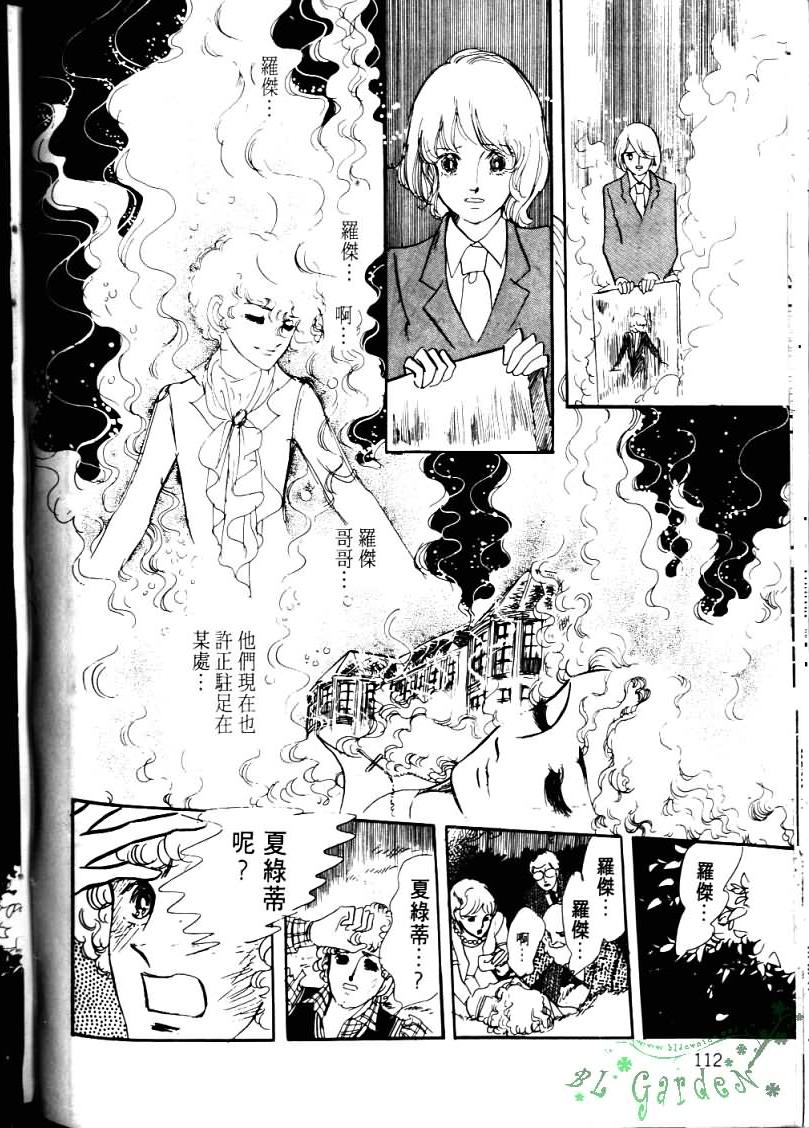 波族传奇韩漫全集-第04卷无删减无遮挡章节图片 