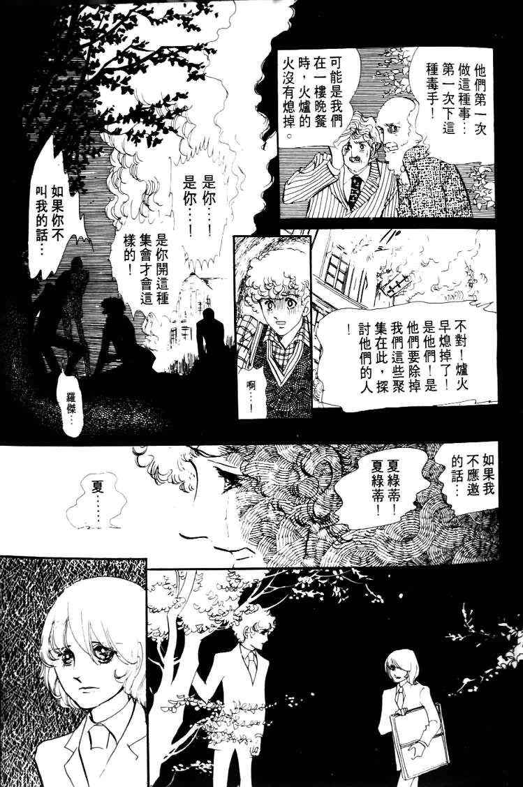波族传奇韩漫全集-第04卷无删减无遮挡章节图片 
