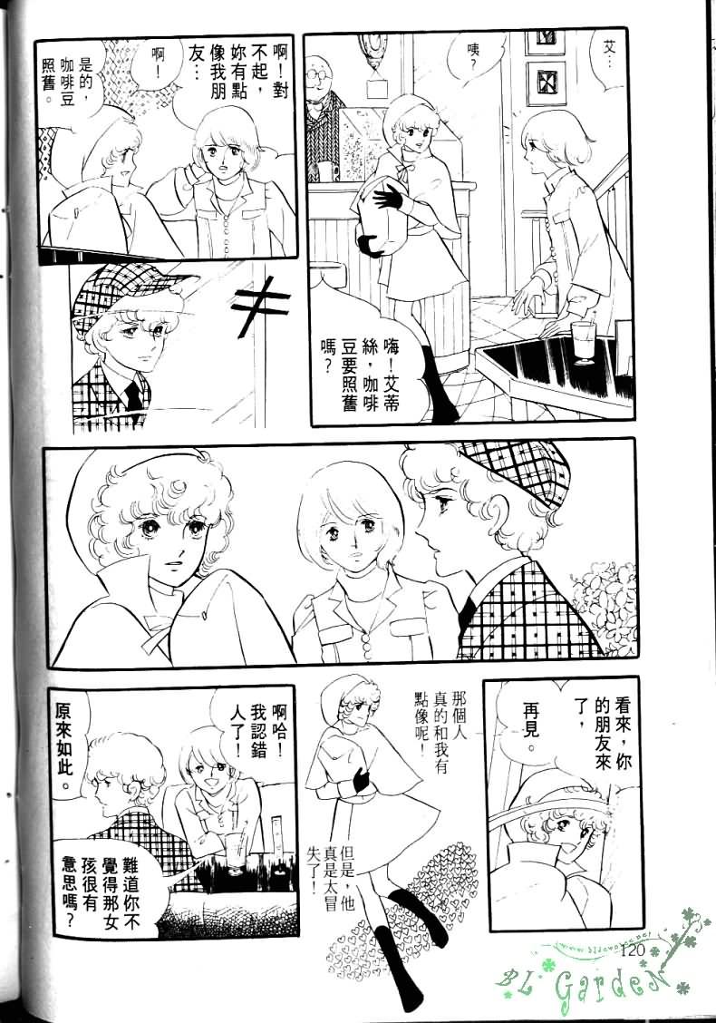 波族传奇韩漫全集-第04卷无删减无遮挡章节图片 