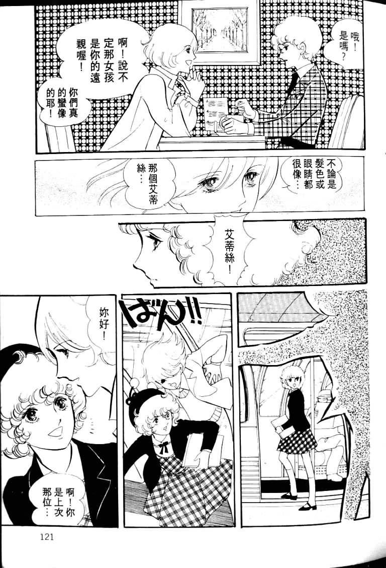 波族传奇韩漫全集-第04卷无删减无遮挡章节图片 