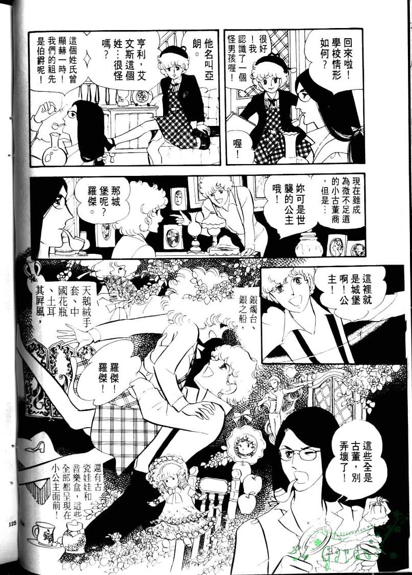 波族传奇韩漫全集-第04卷无删减无遮挡章节图片 