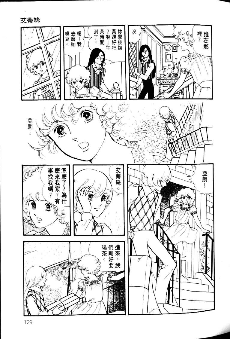 波族传奇韩漫全集-第04卷无删减无遮挡章节图片 