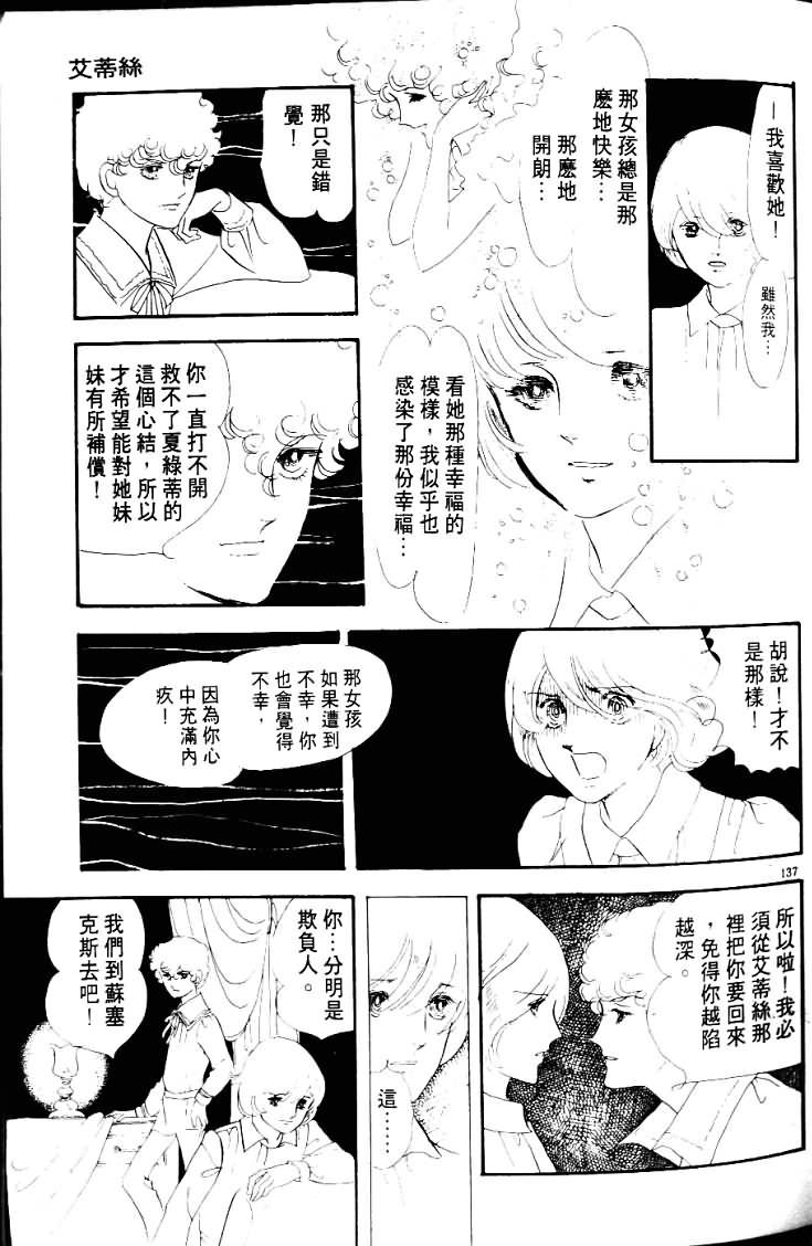波族传奇韩漫全集-第04卷无删减无遮挡章节图片 