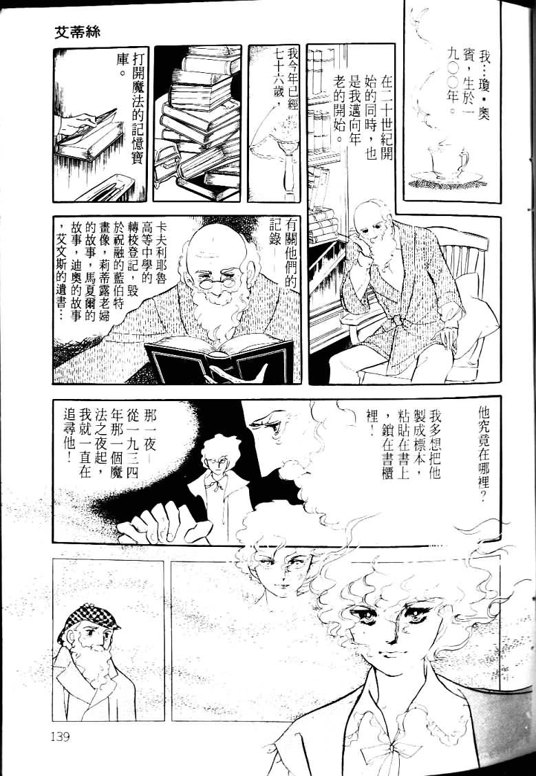 波族传奇韩漫全集-第04卷无删减无遮挡章节图片 