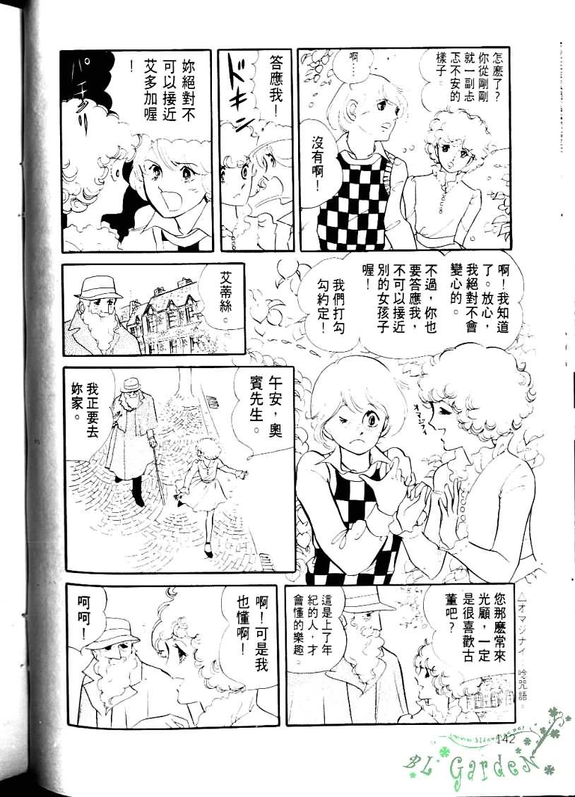 波族传奇韩漫全集-第04卷无删减无遮挡章节图片 