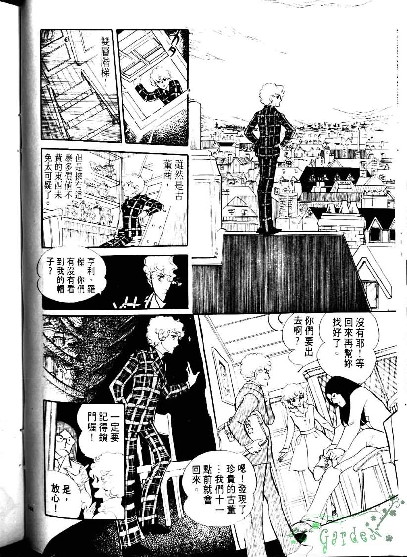 波族传奇韩漫全集-第04卷无删减无遮挡章节图片 