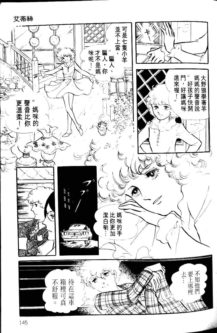 波族传奇韩漫全集-第04卷无删减无遮挡章节图片 