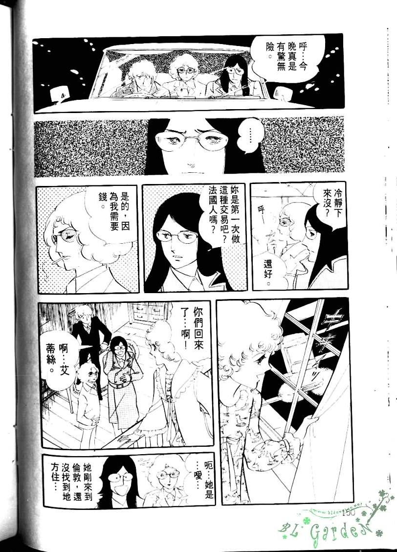 波族传奇韩漫全集-第04卷无删减无遮挡章节图片 