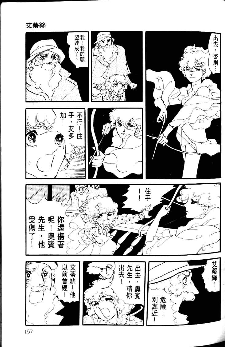 波族传奇韩漫全集-第04卷无删减无遮挡章节图片 