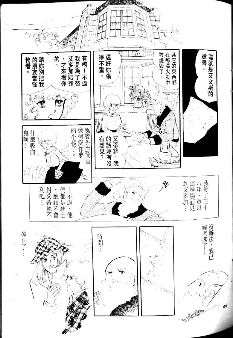 波族传奇韩漫全集-第04卷无删减无遮挡章节图片 