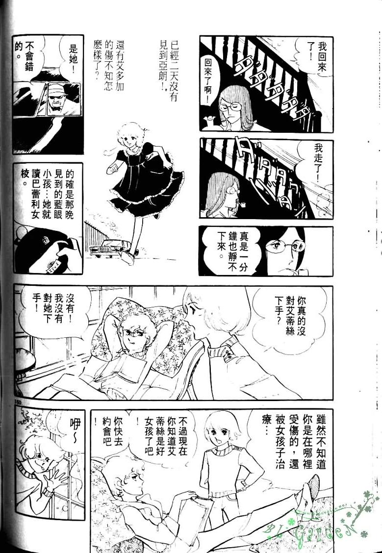 波族传奇韩漫全集-第04卷无删减无遮挡章节图片 