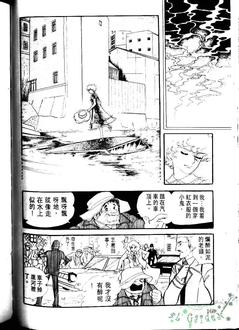 波族传奇韩漫全集-第04卷无删减无遮挡章节图片 