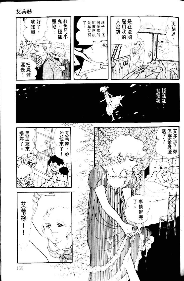 波族传奇韩漫全集-第04卷无删减无遮挡章节图片 