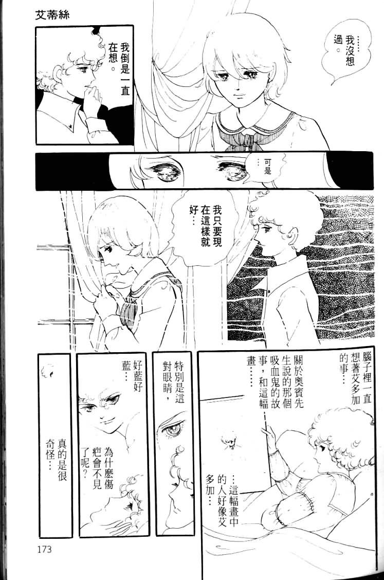 波族传奇韩漫全集-第04卷无删减无遮挡章节图片 