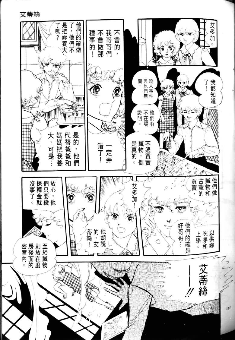 波族传奇韩漫全集-第04卷无删减无遮挡章节图片 