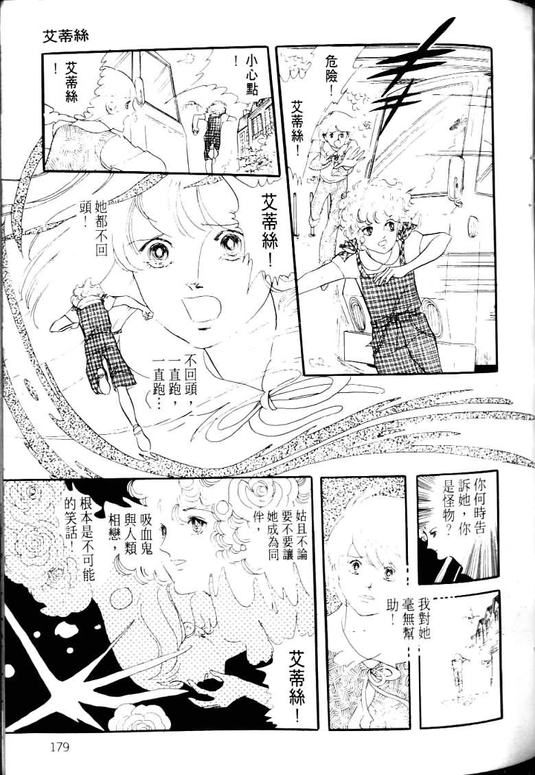 波族传奇韩漫全集-第04卷无删减无遮挡章节图片 